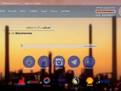 فروش اینترنتی روغنهای صنعتی و موتوری